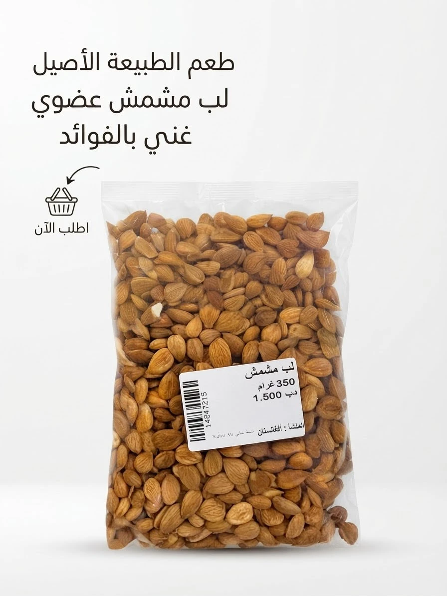 Apricot kernels 350g