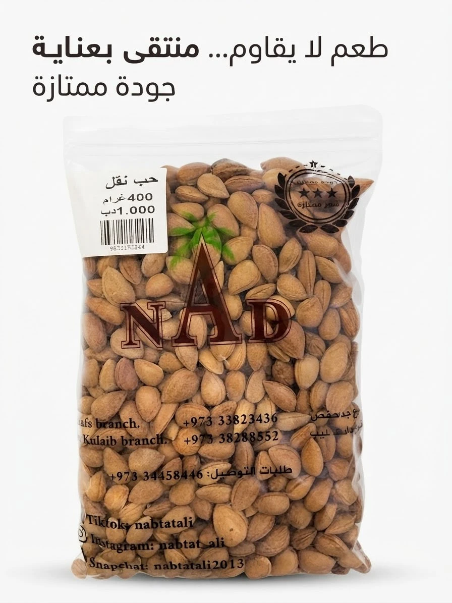 400g of chickpeas