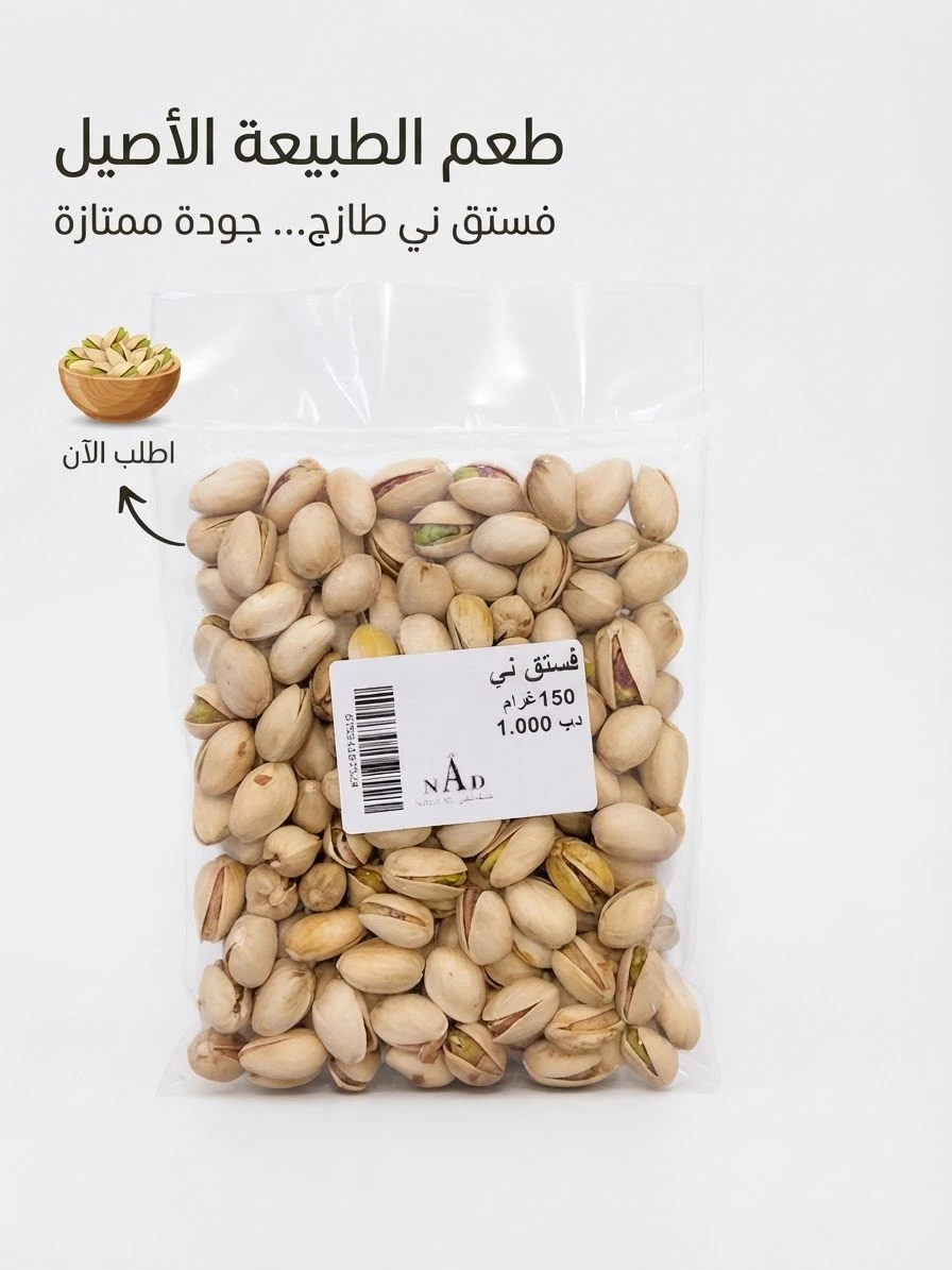 Raw pistachios 150g