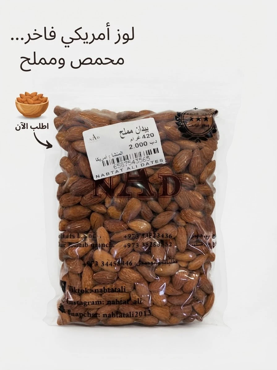 Salted Bidan 420g