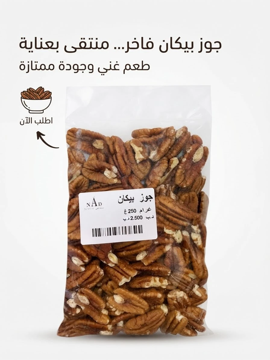 Salted Bidan 420g