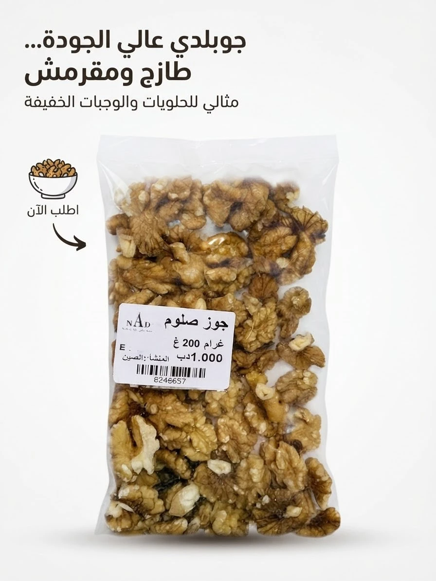 Roasted nuts 180g