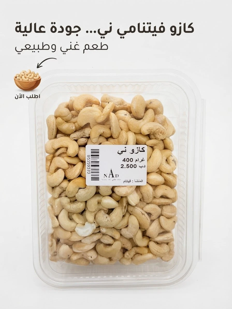 Cashew Nuts 400g