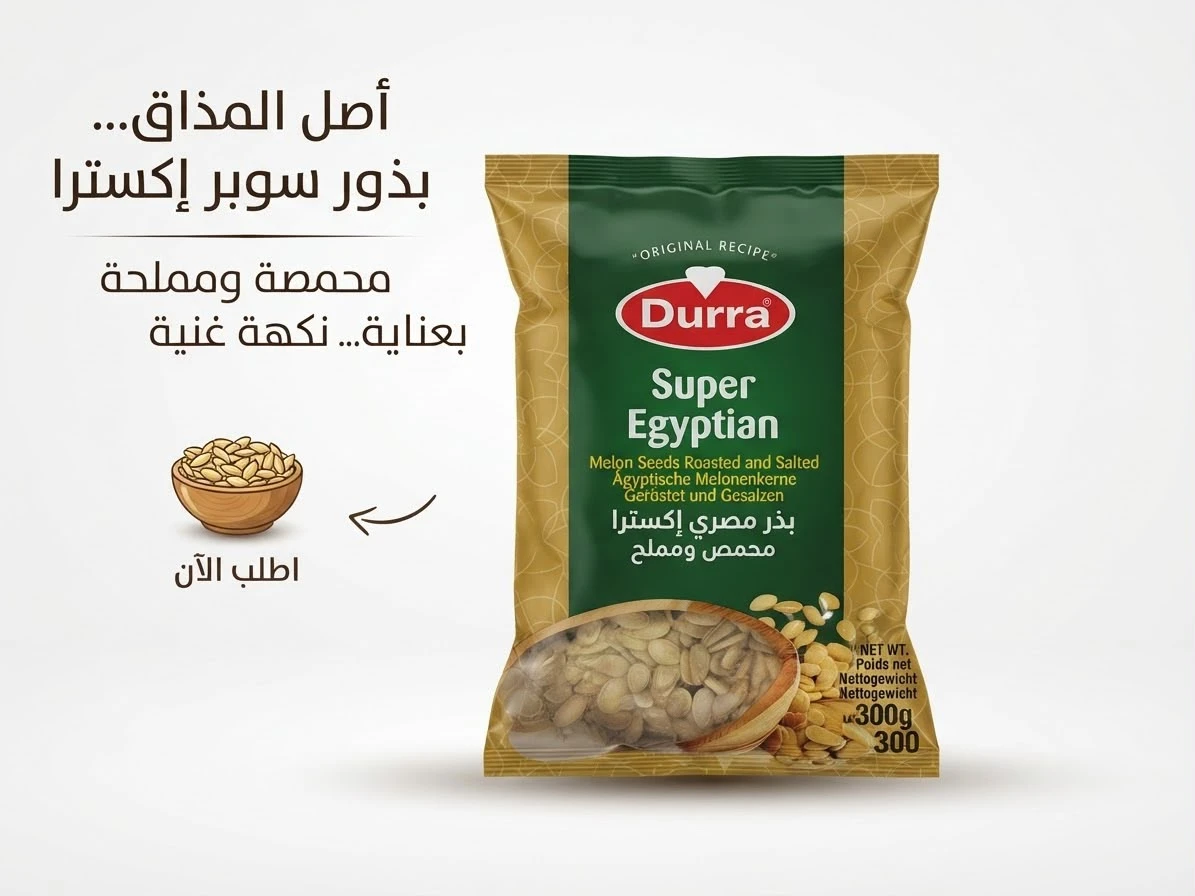 Durra Extra Roasted and Salted Egyptian Seeds 300g