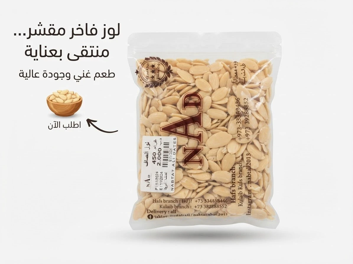 Almond Halves 450g