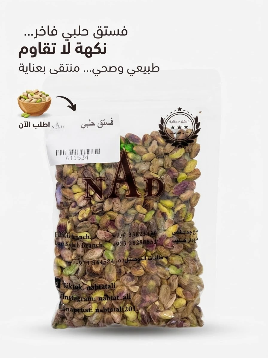 Salloum Pistachios 160g
