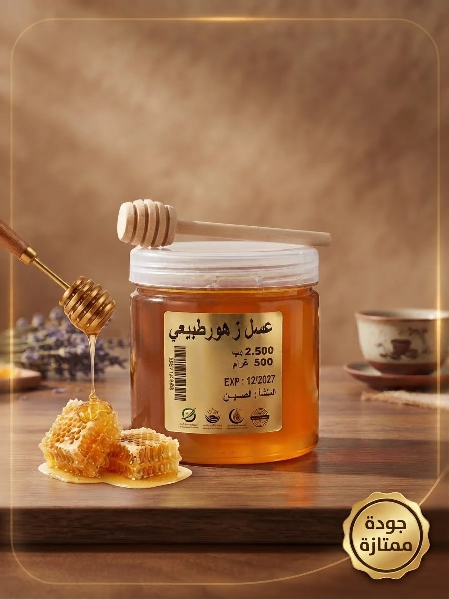 Natural Chinese floral honey 500g