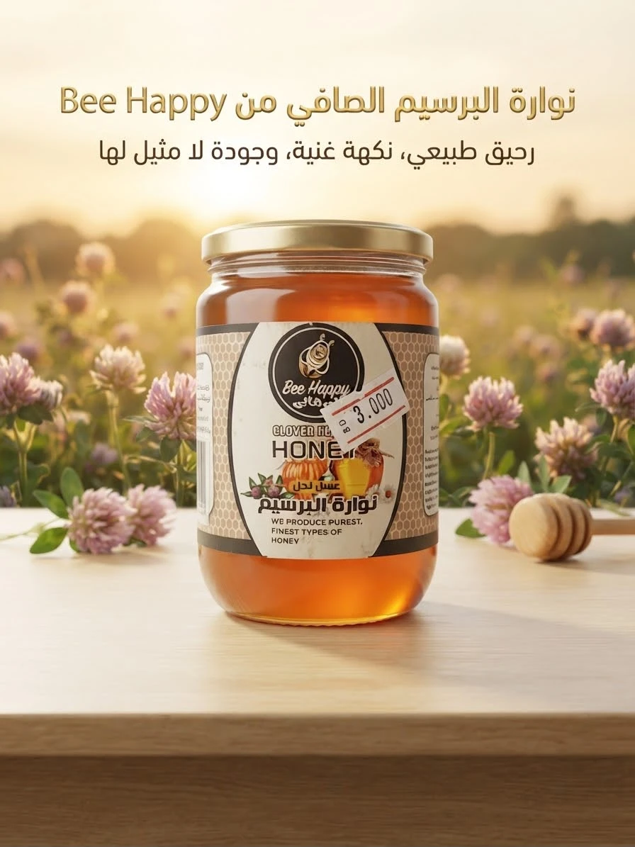 Nakhl Clover Blossom Honey 450g