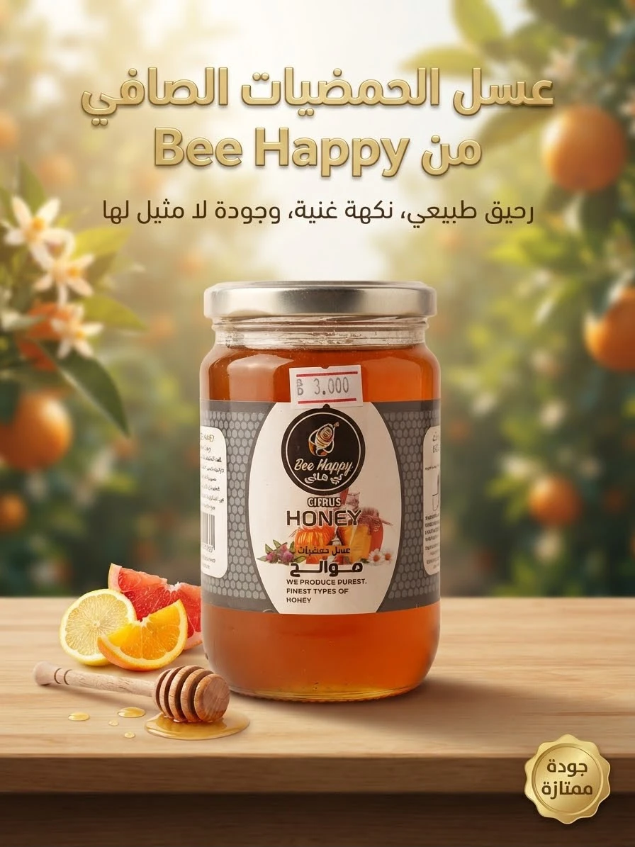 Citrus Blossom Honey 450g