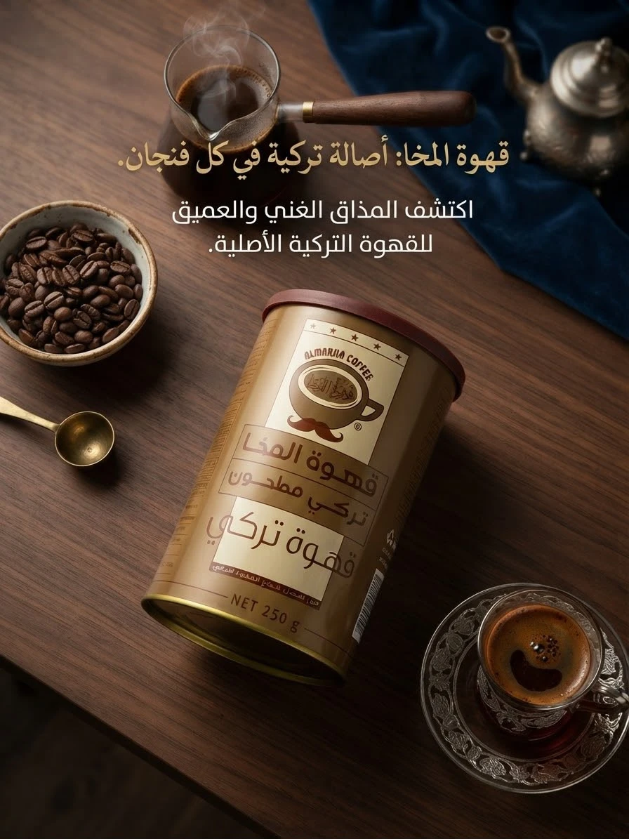 Mocha Turkish Ground Coffee 250g - Mocha Coffee
