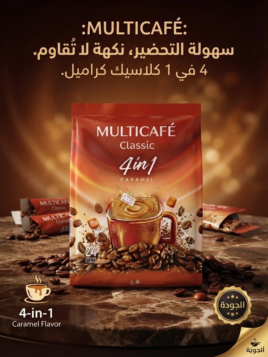 Coffee Mix Caramel 4 IN 1 - MULTICAFE