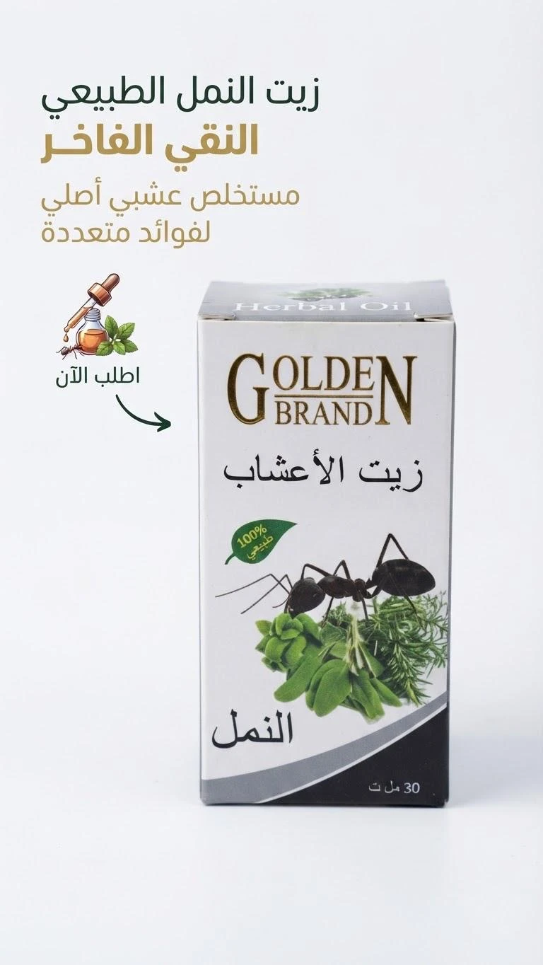 Ant Oil - 30ml
