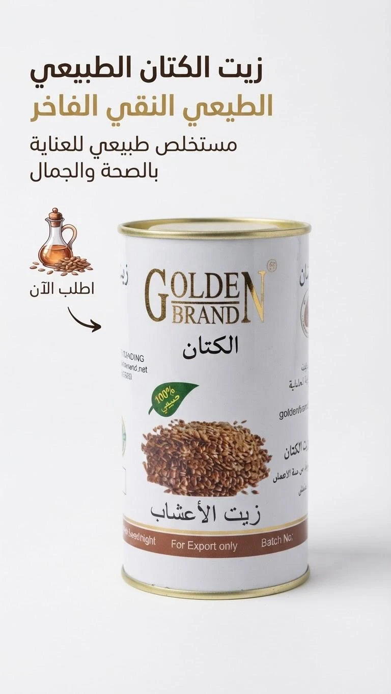 Flaxseed Oil - 30 ml