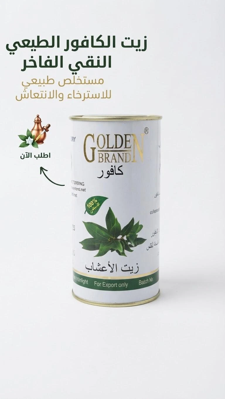Camphor Oil - 30ml