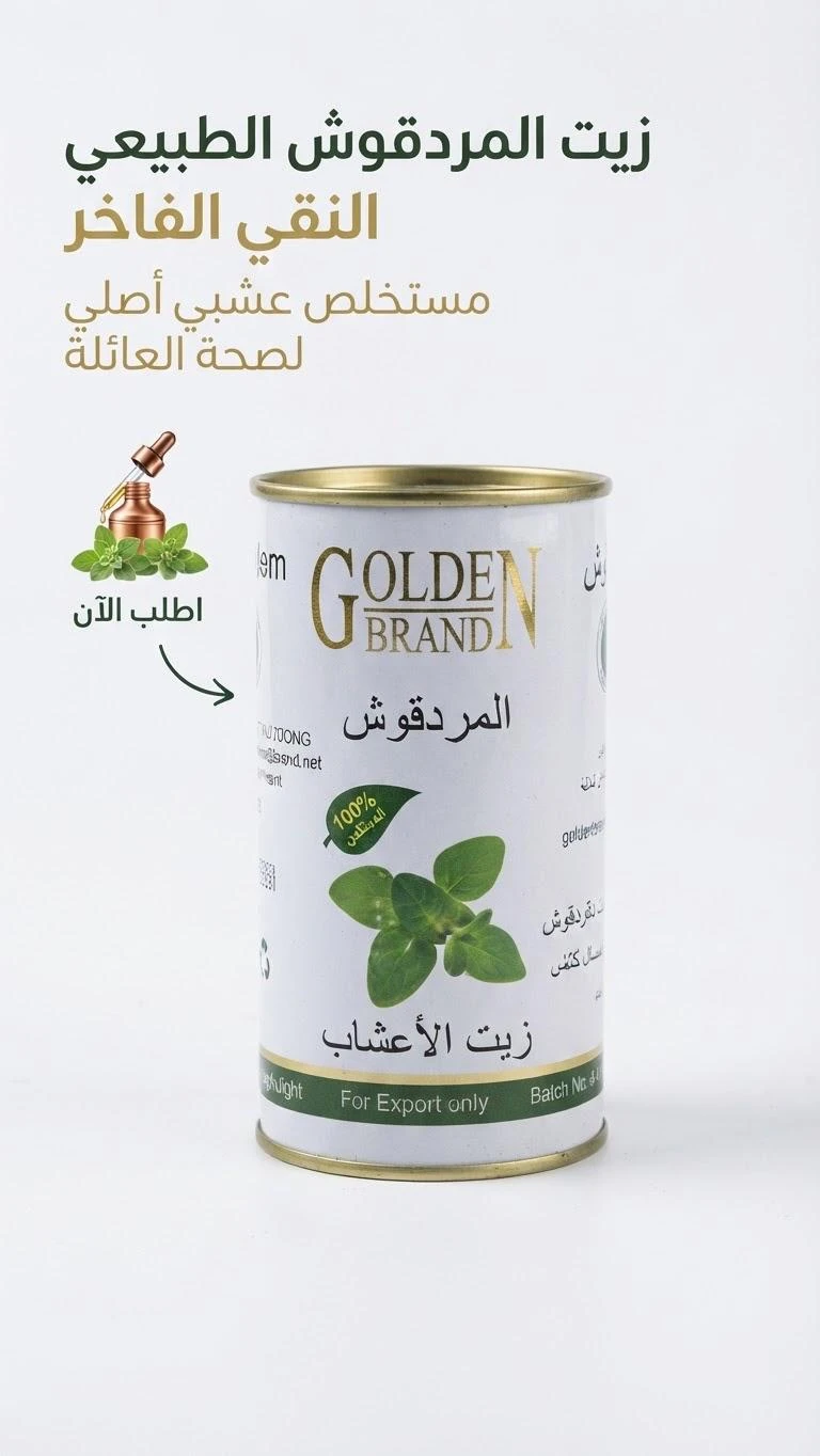 Marjoram Oil - 30 ml