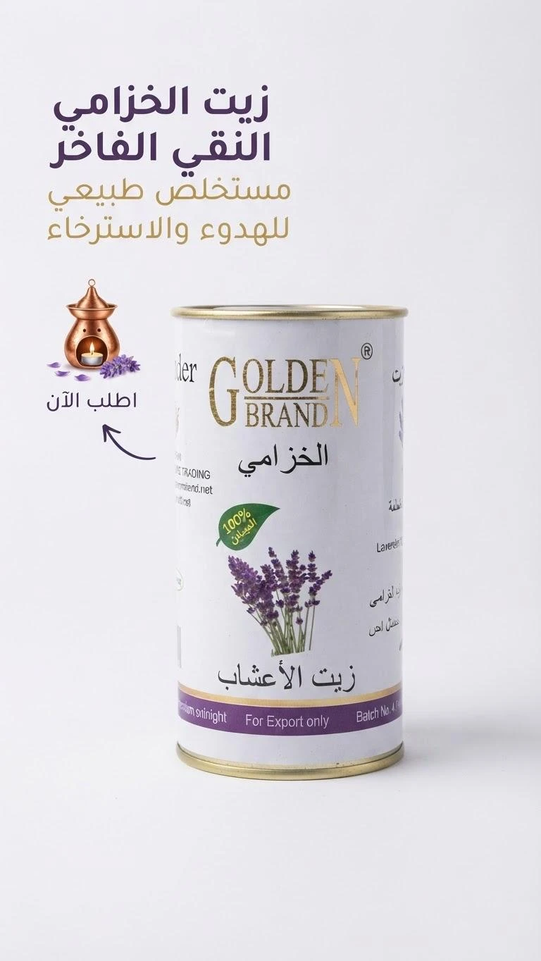 Lavender Oil - 30 ml