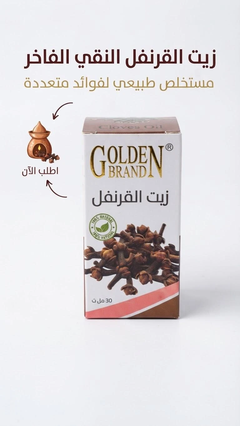Clove Oil - 30 ml