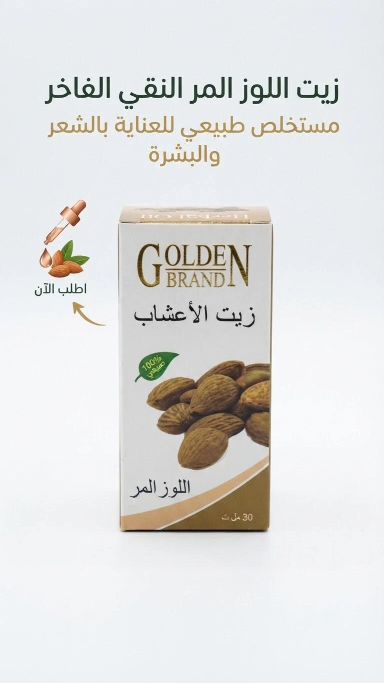 Bitter Almond Oil - 30 ml