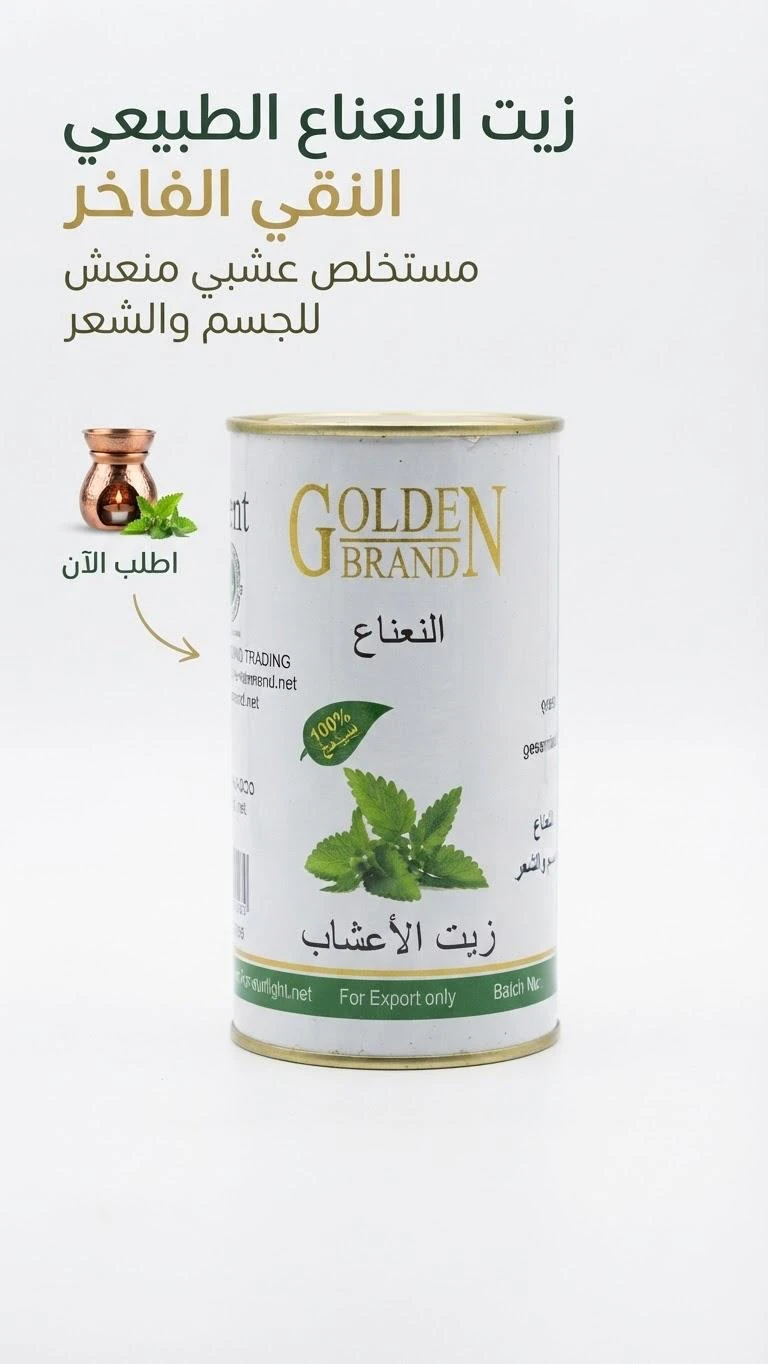 Peppermint Oil - 30 ml