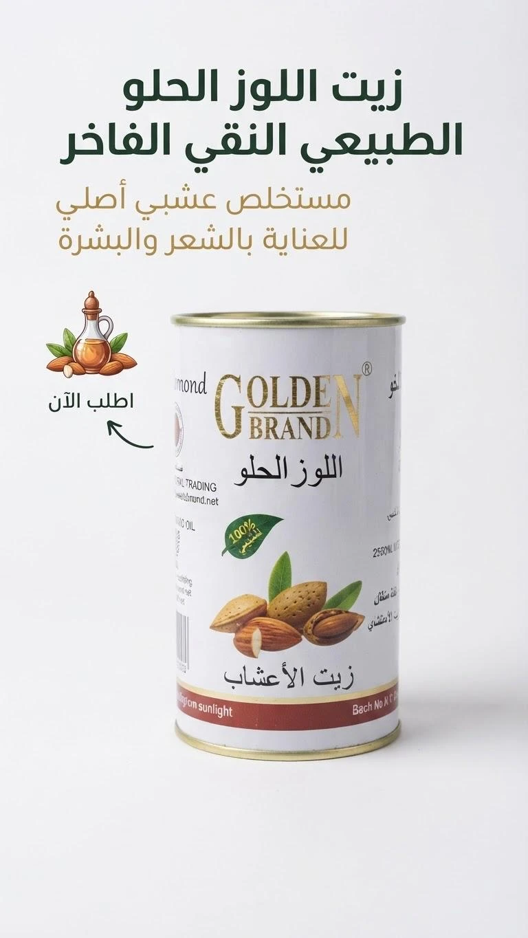 Sweet Almond Oil - 30 ml