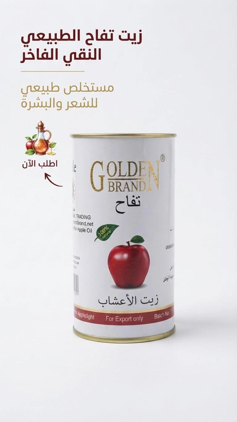 Apple Oil - 30 ml