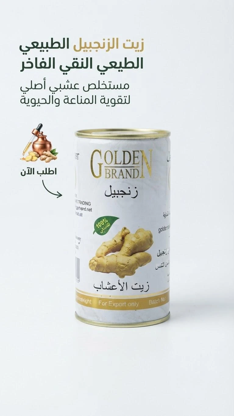 Ginger Oil - 30 ml