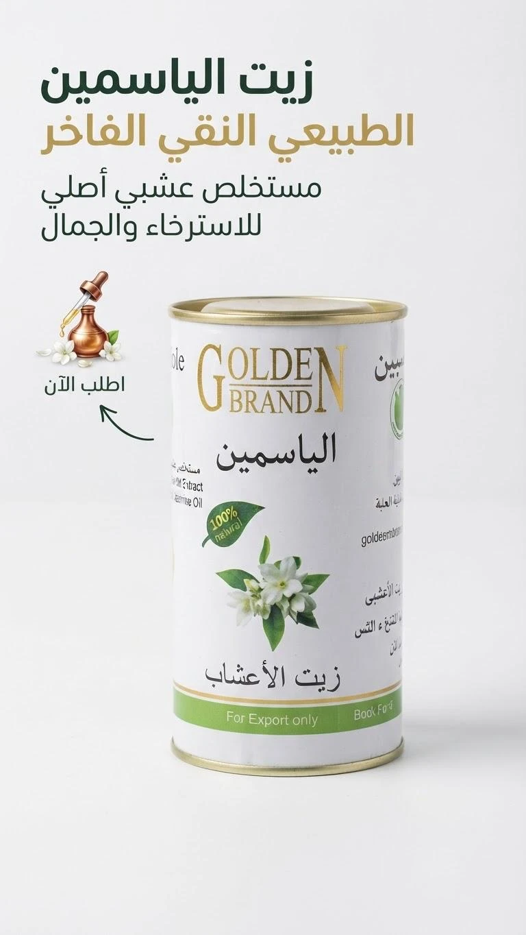 Jasmine Oil - 30 ml