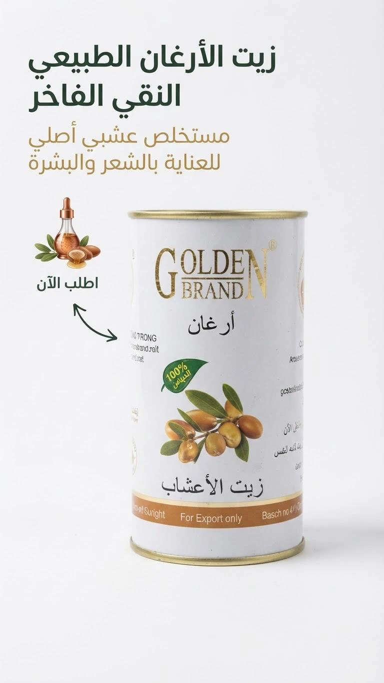 Argan Oil - 30 ml