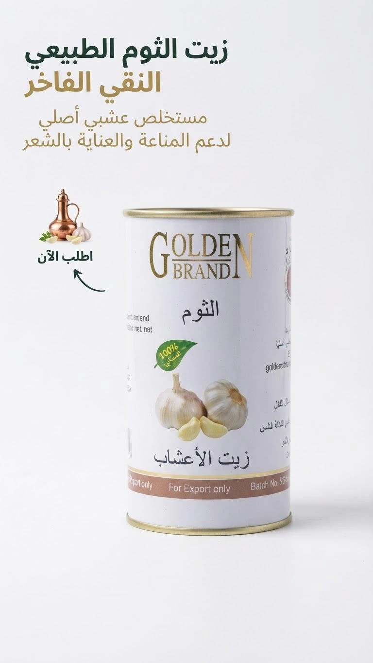 Garlic Oil - 30 ml