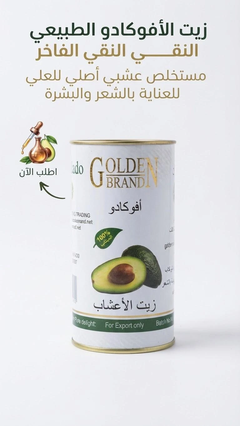 Avocado Oil - 30 ml