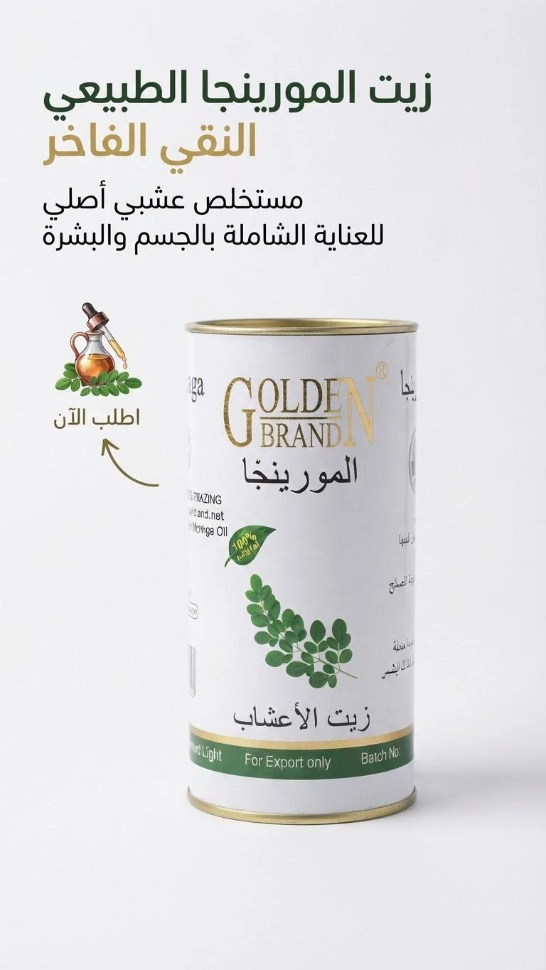 Moringa Oil - 30 ml