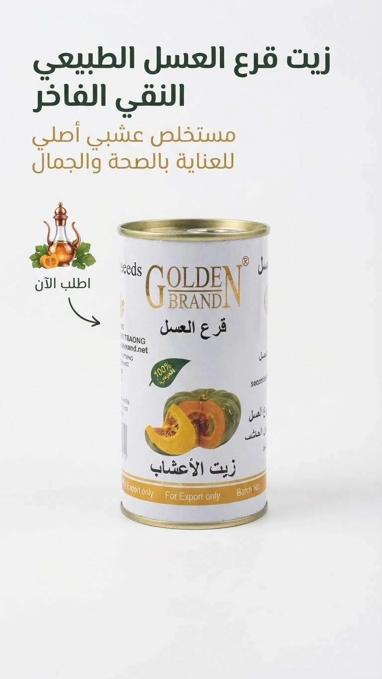 Pumpkin Seed Oil - 30 ml