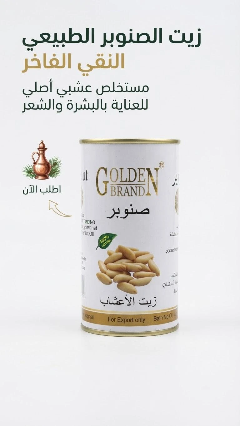 Pine Oil - 30 ml