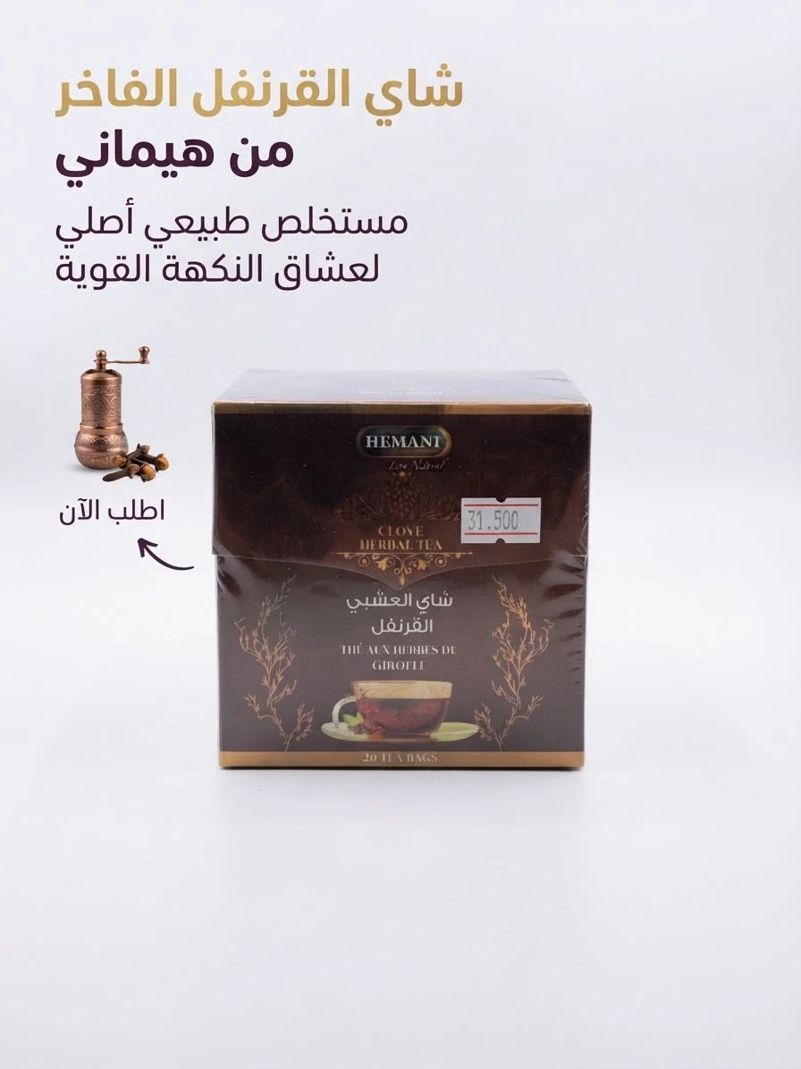 Clove herbal tea
