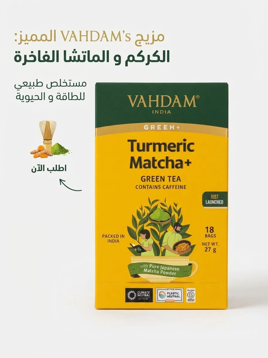 VAHDAM - Turmeric + Matcha + Green Tea