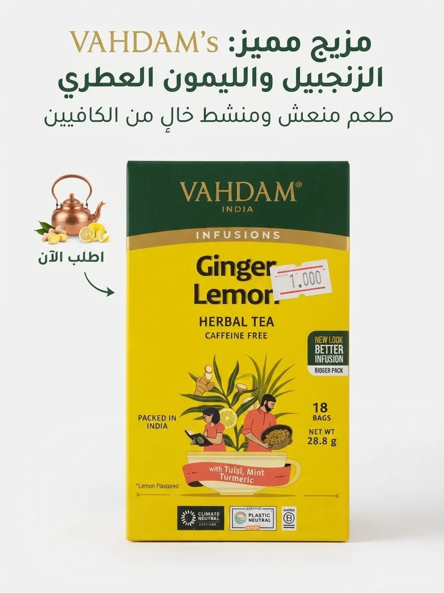 VAHDAM - Ginger Lemon Tea