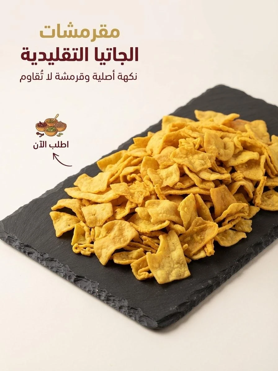 Medium Bahraini Matai