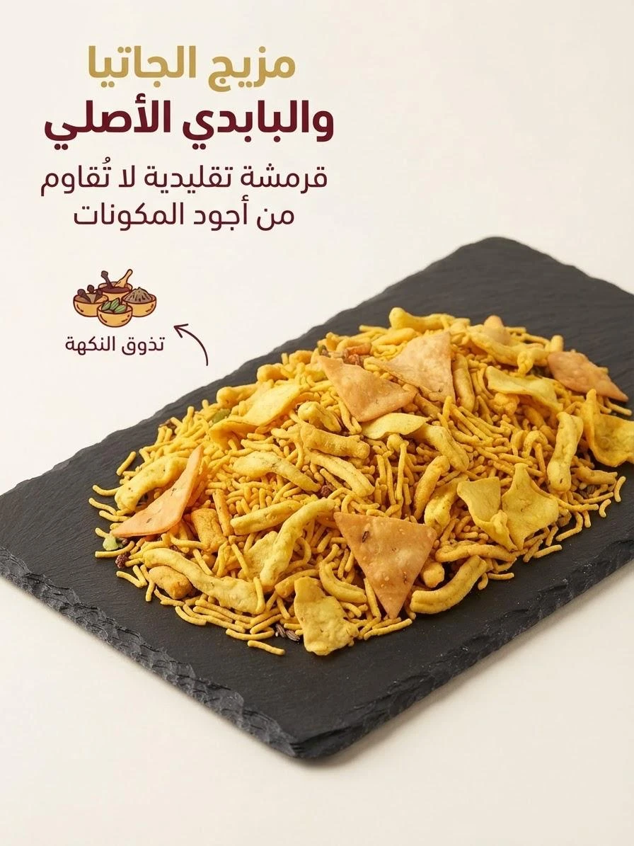 Large Bahraini Matai