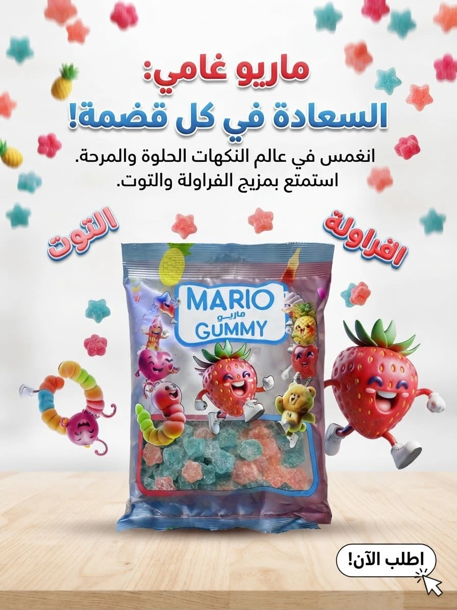 Gelatin 500g - MARIO GUMMY
