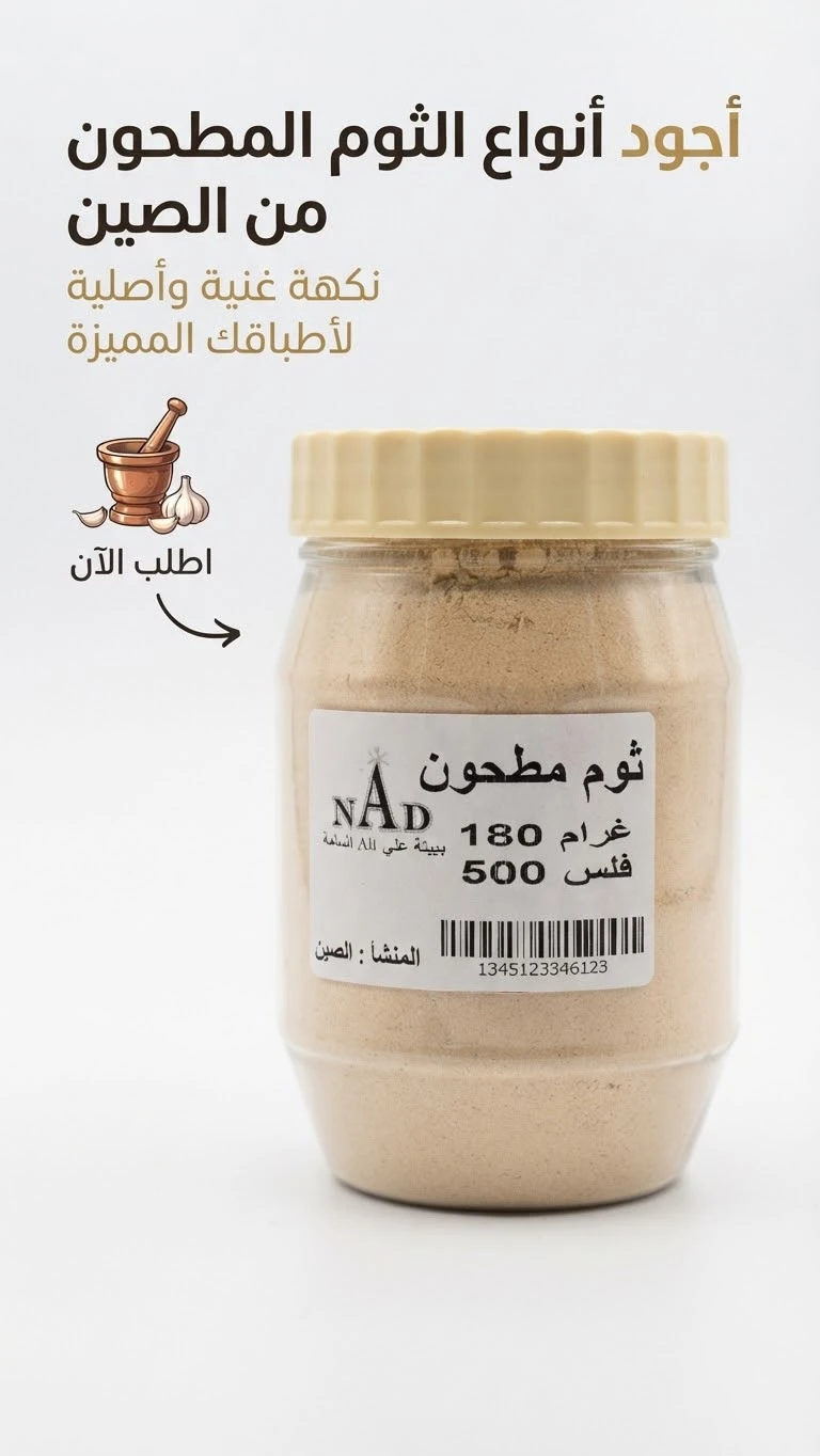 Ground garlic 180g