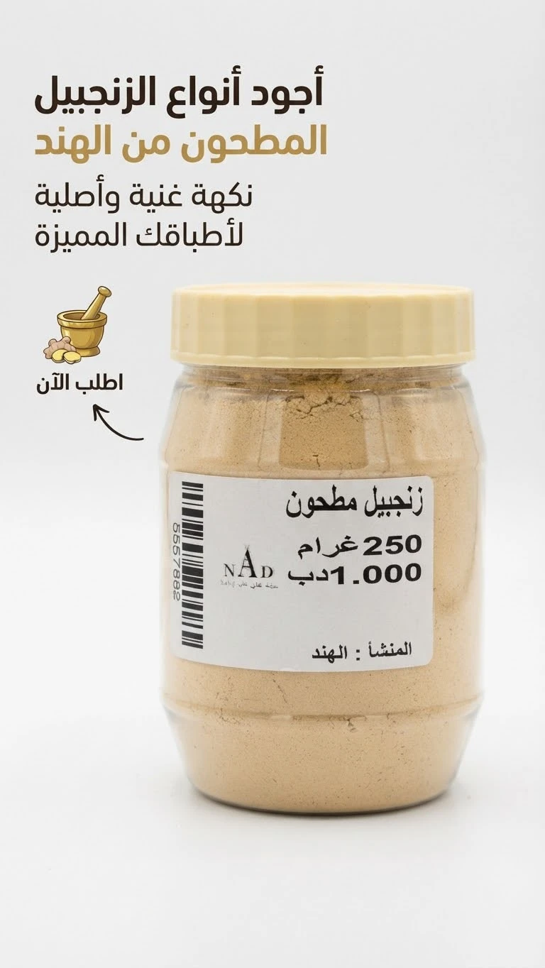 Ground ginger 280g