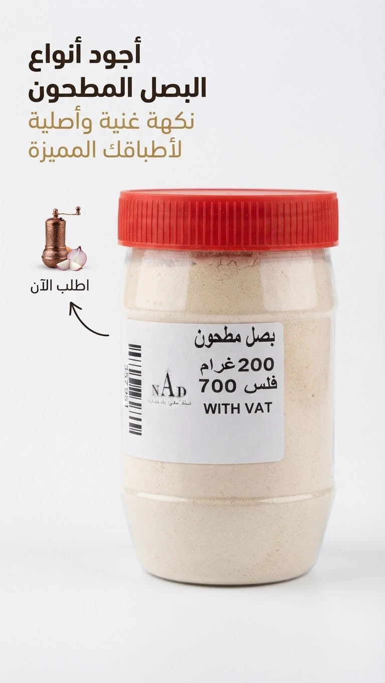 200g ground onion