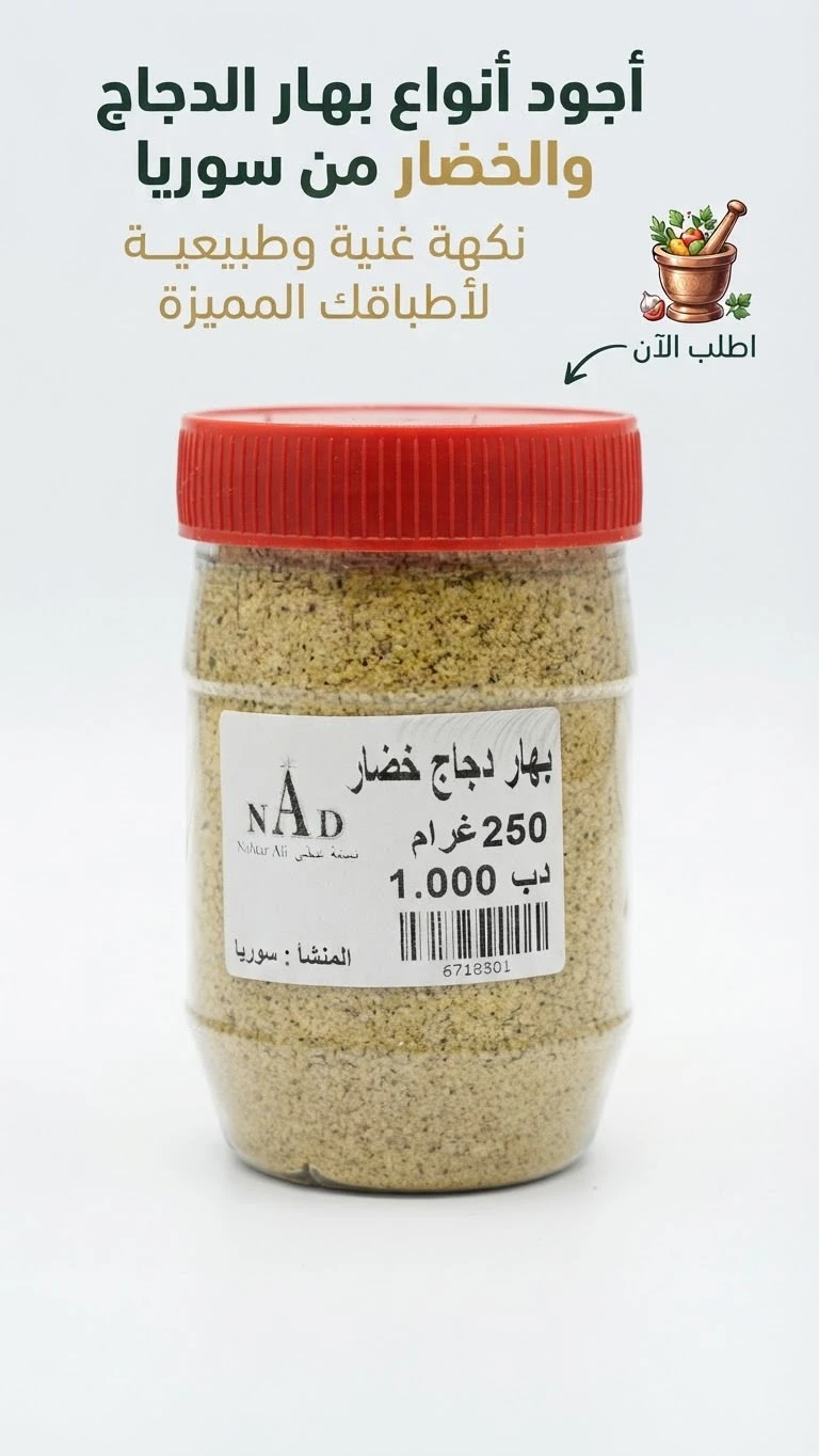 Chicken and Vegetable Seasoning
