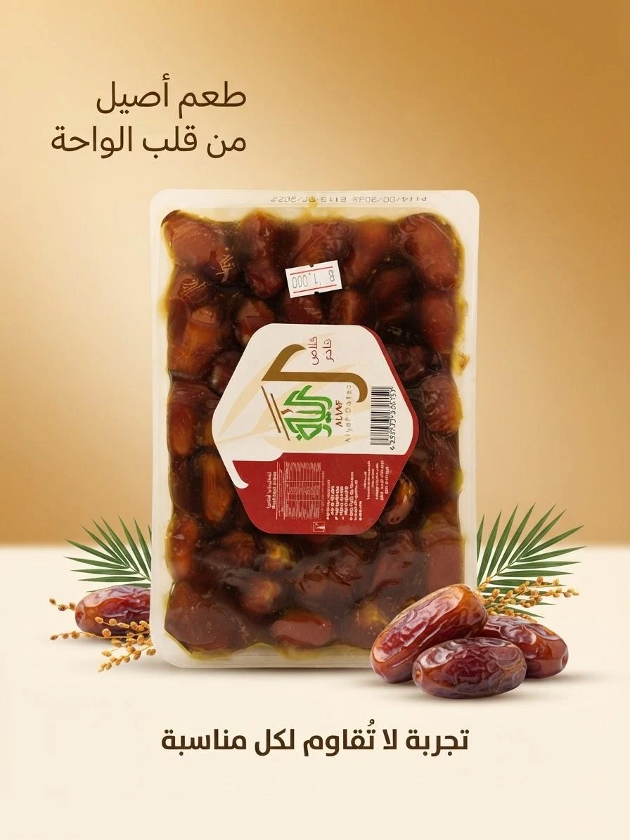 Premium Khalas Dates (1 kg) – Liaf Dates