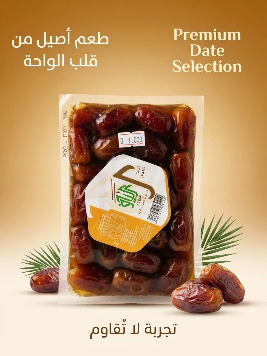 Golden Khalas Dates (1 kg) – Liaf Dates