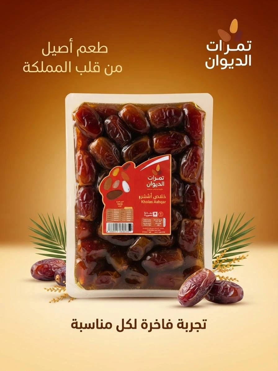Khalas Ashqar 1kg - Tamarat Al-Diwan