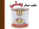 Carton of Yamani Evaporated Milk (170g x 48) - Yamani