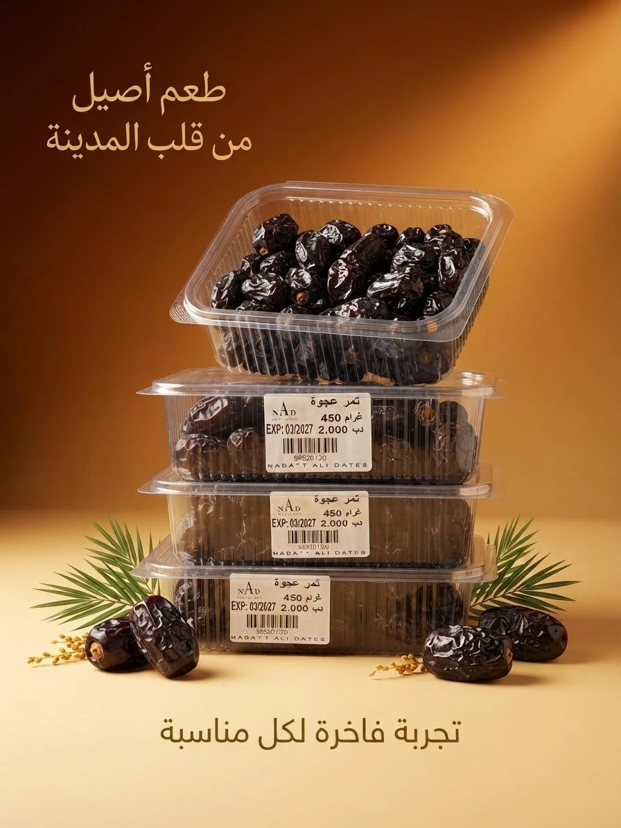 Ajwa dates