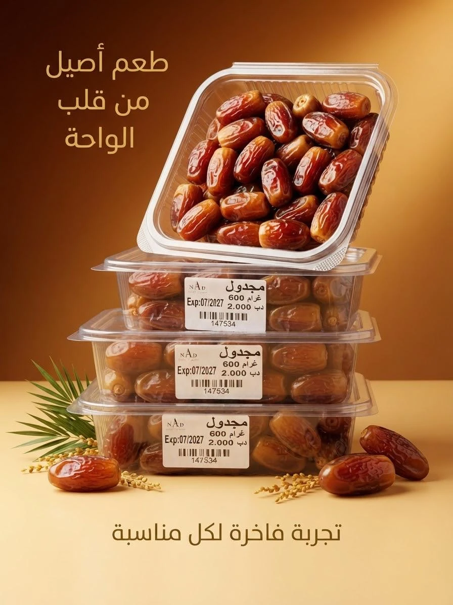 Majdoul 600g