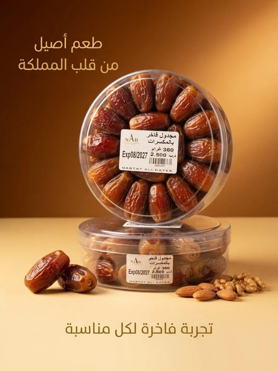 Premium Braided Cheese with Nuts